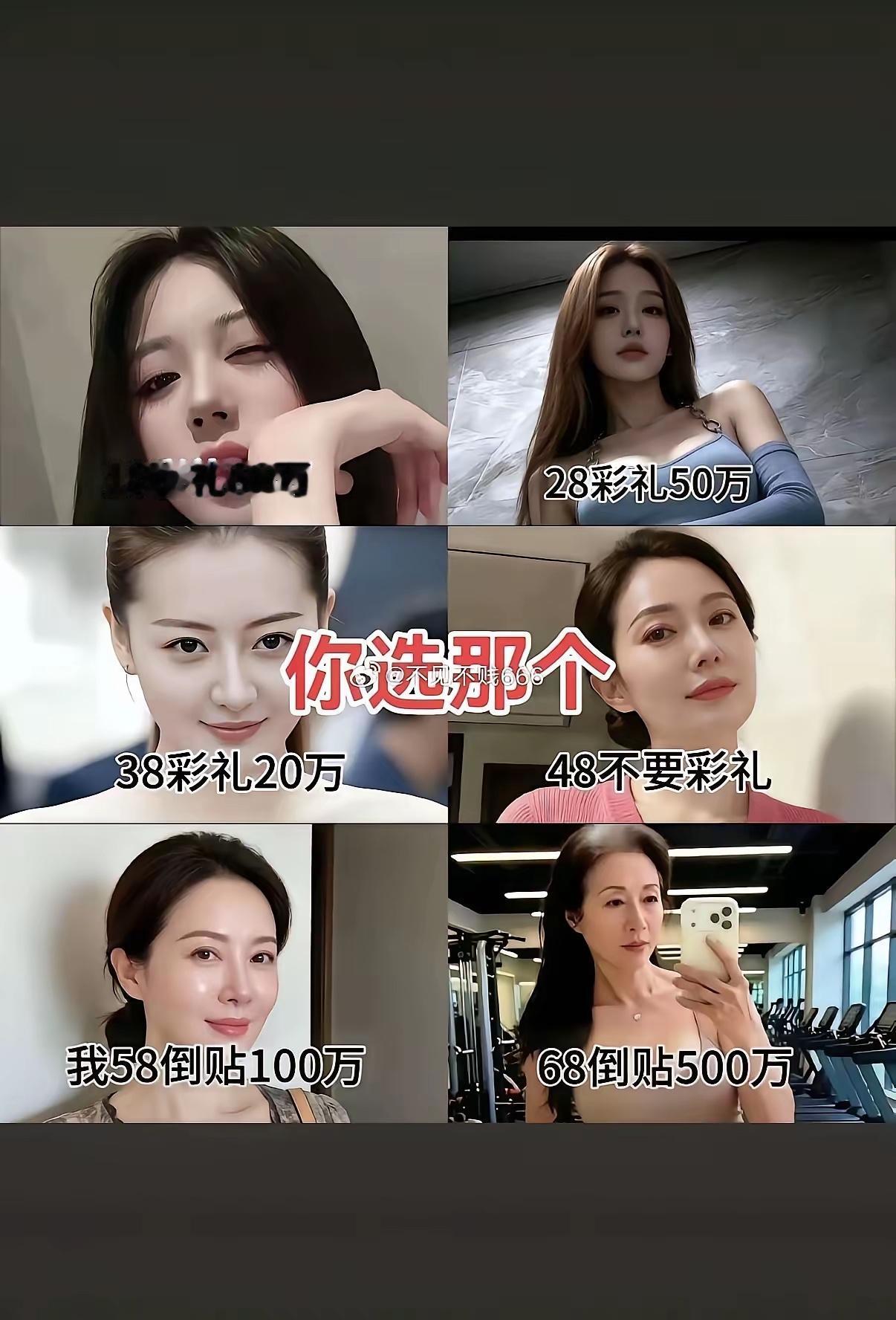 你选哪个