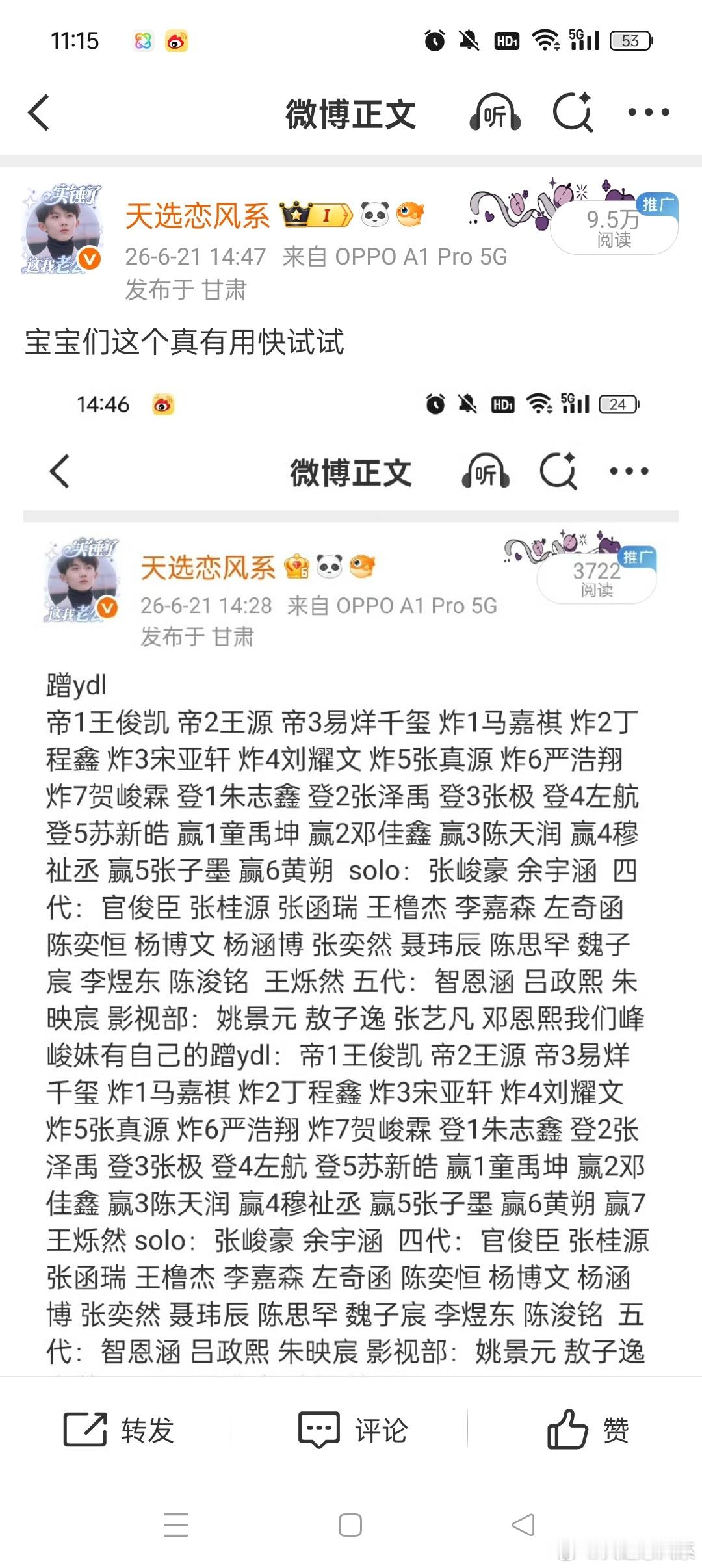 没想到这条ydl这么高