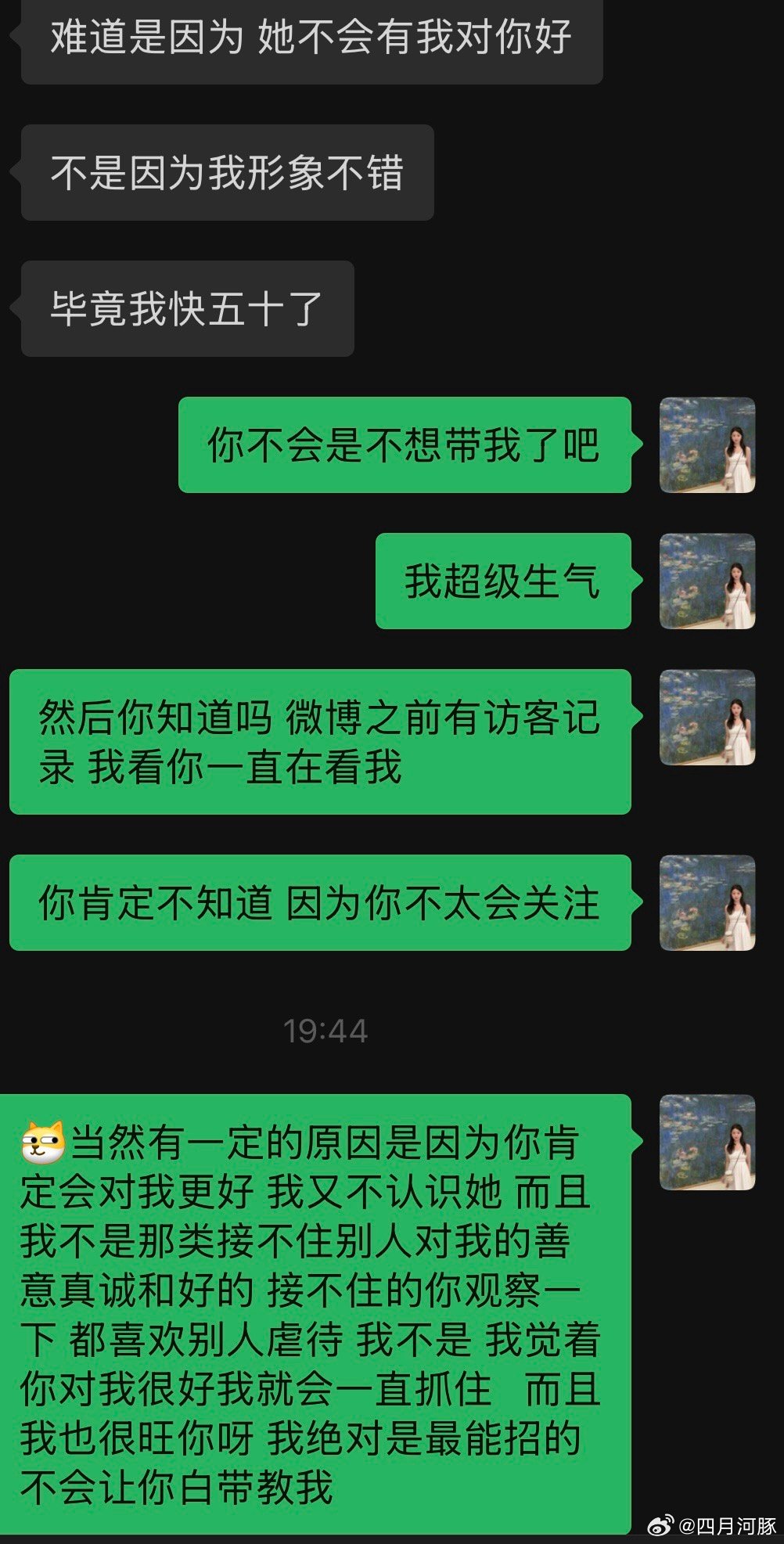 我发现了一些规律和道理以后我也会死皮赖脸为自己争取 我以前在原来那座城市对我导也