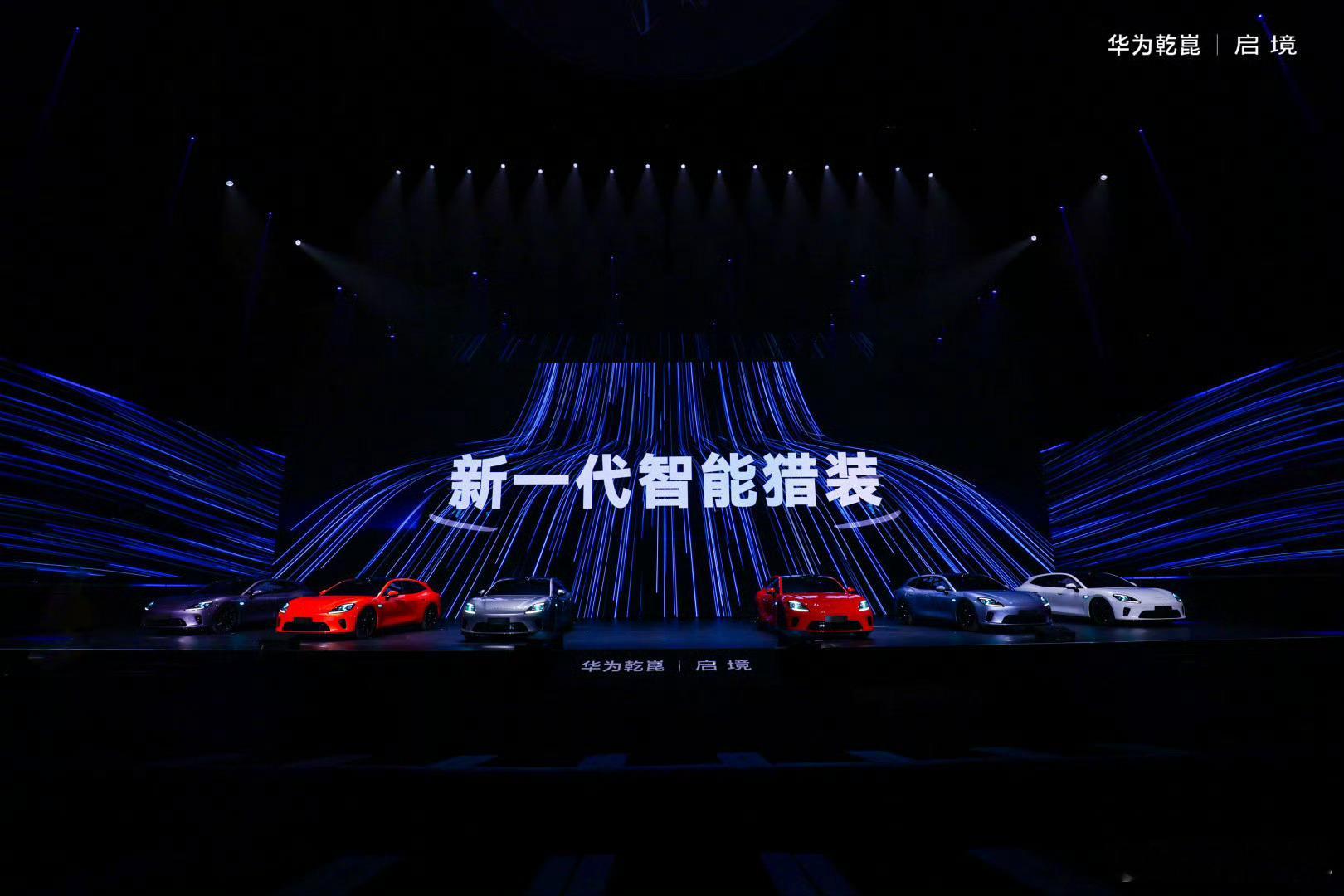 广汽与华为联手打造的启境GT7，定位百万级智能猎装，专门为了玩家而来，首发十大新