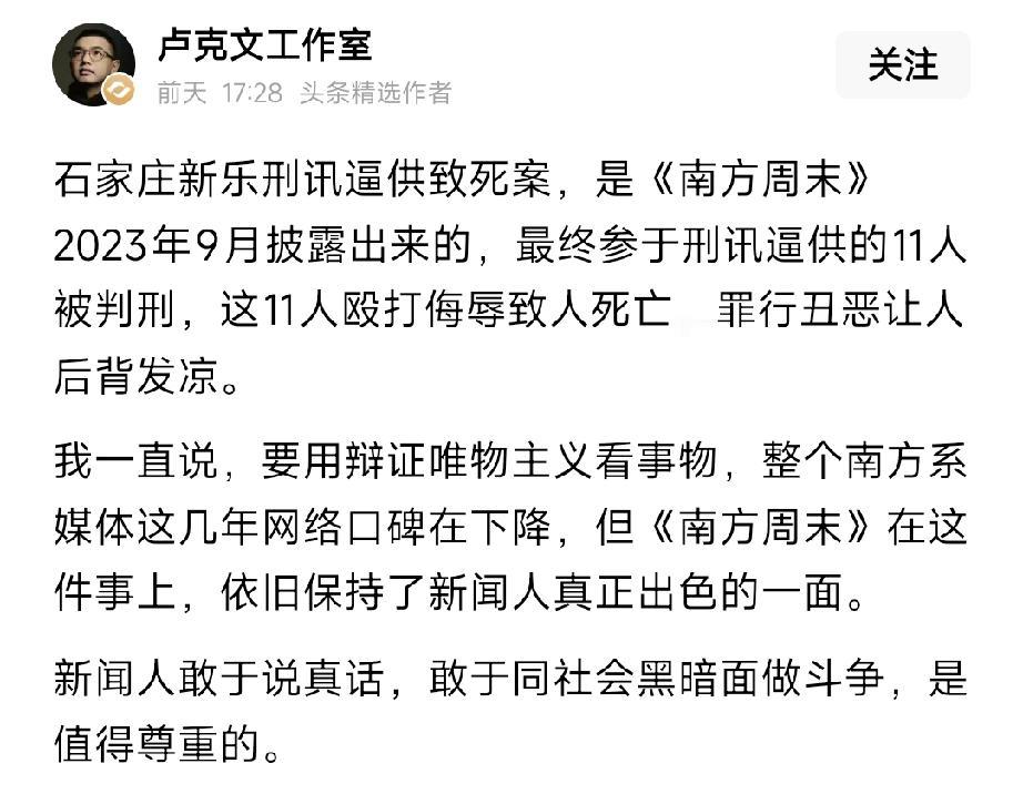 卢克文说的好！
新闻媒体的敏锐客观公正，是我们了解外面事物的第一视角。
而这也是