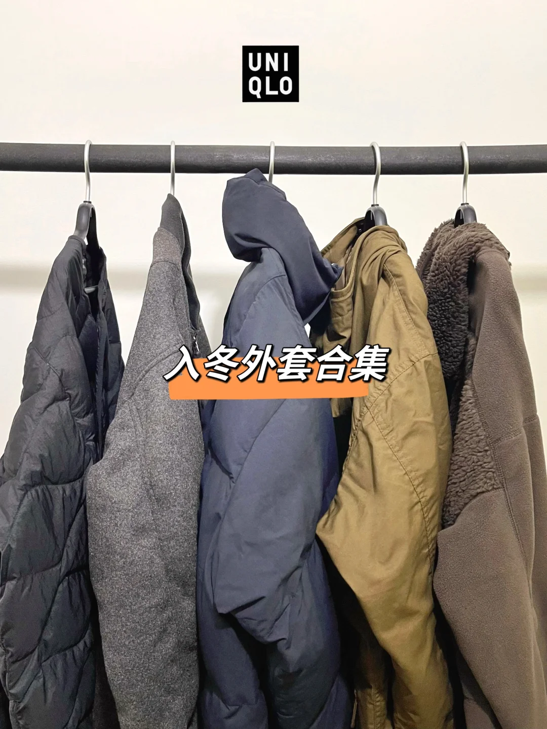宝藏合集｜入冬外套