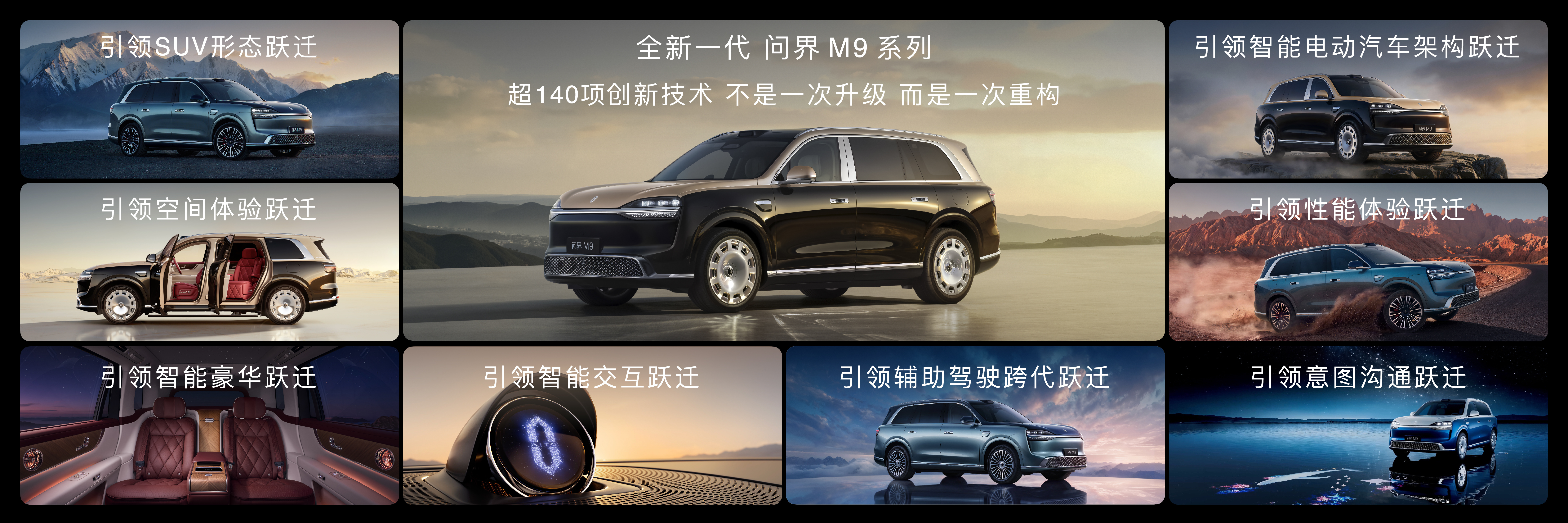 问界M9首发华为全栈最新科技4月22日晚鸿蒙智行春季新品发布会正式开幕，全新一代