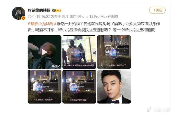 曝释小龙酒驾 一则八卦爆料让功夫童星出身的释小龙陷入了舆论漩涡。据八卦媒体拍摄的