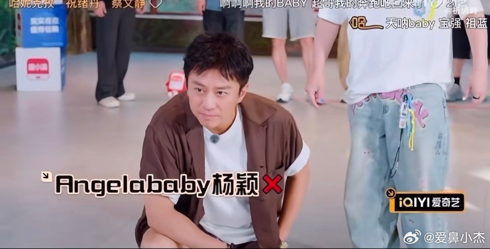 angelababy ｜杨颖 Angelababy在五哈被超哥提起，也算了梦幻联