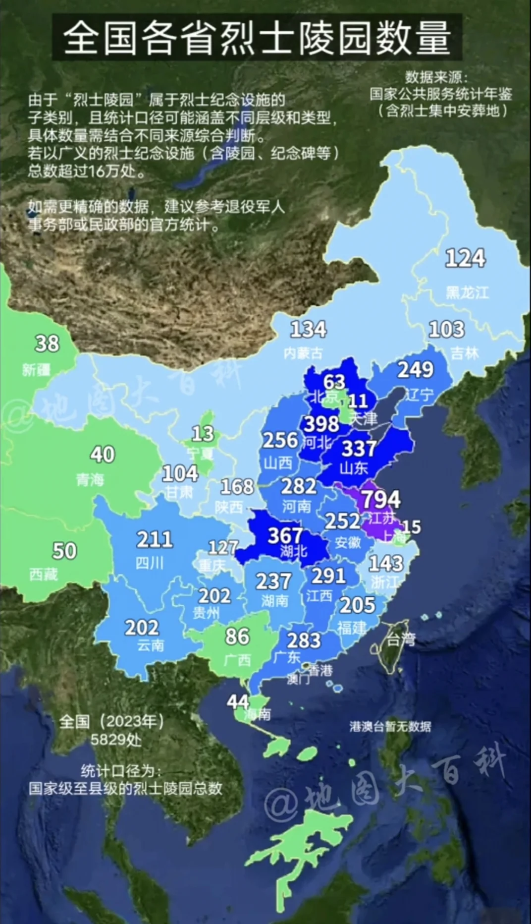各省烈士陵园数量，清明节是我国传统节日，也是缅怀先烈的重要时节。缅怀革...