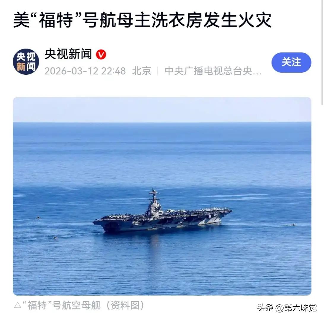 地表最强航母福特号，丢人都丢到红海去了！
 
2017年服役，花了130亿美元，