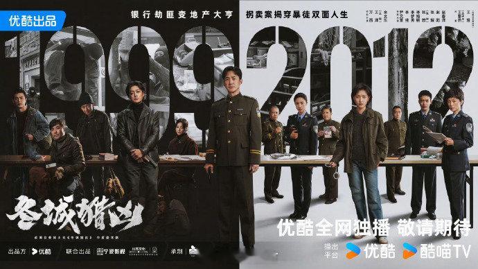 万茜王阳二搭 万茜王阳领衔主演《冬城猎凶》，《八千里路云和月》后二搭了~万茜王阳