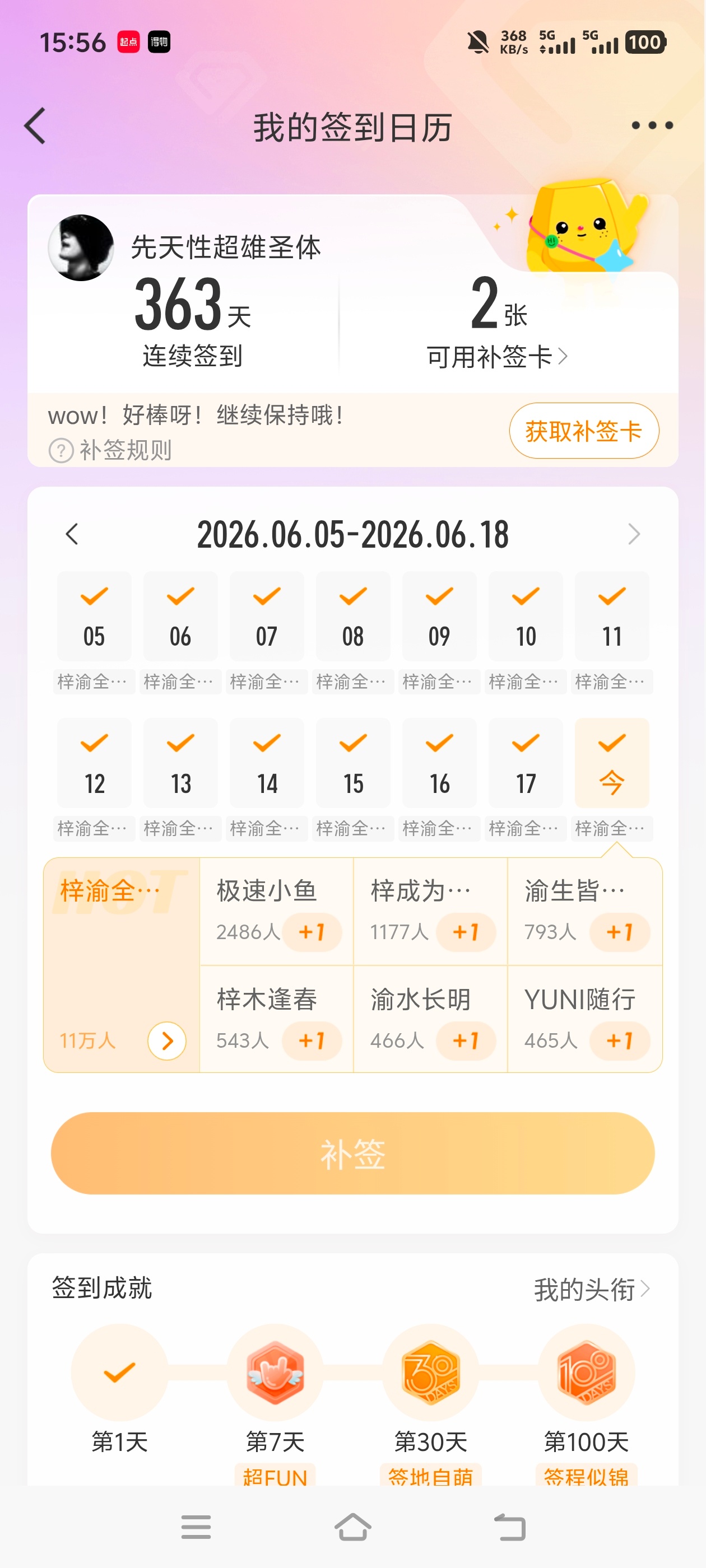 放假十天可以过纪念日了