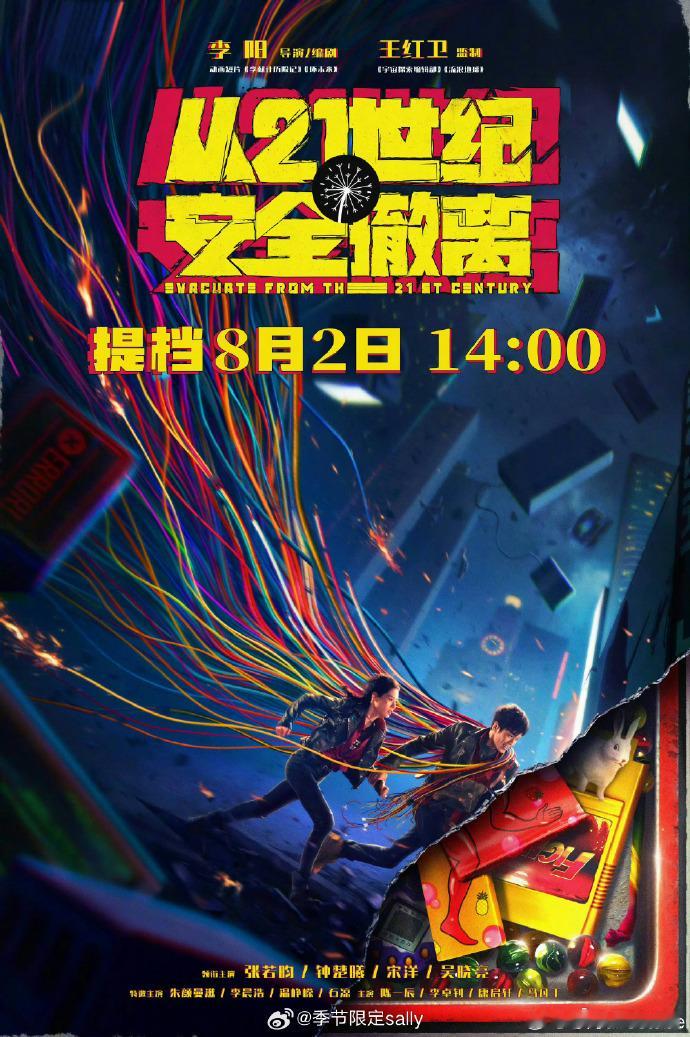 #张若昀从21世纪安全撤离提档8月2日# 张若昀在影视作品中的表现从未让人失望，