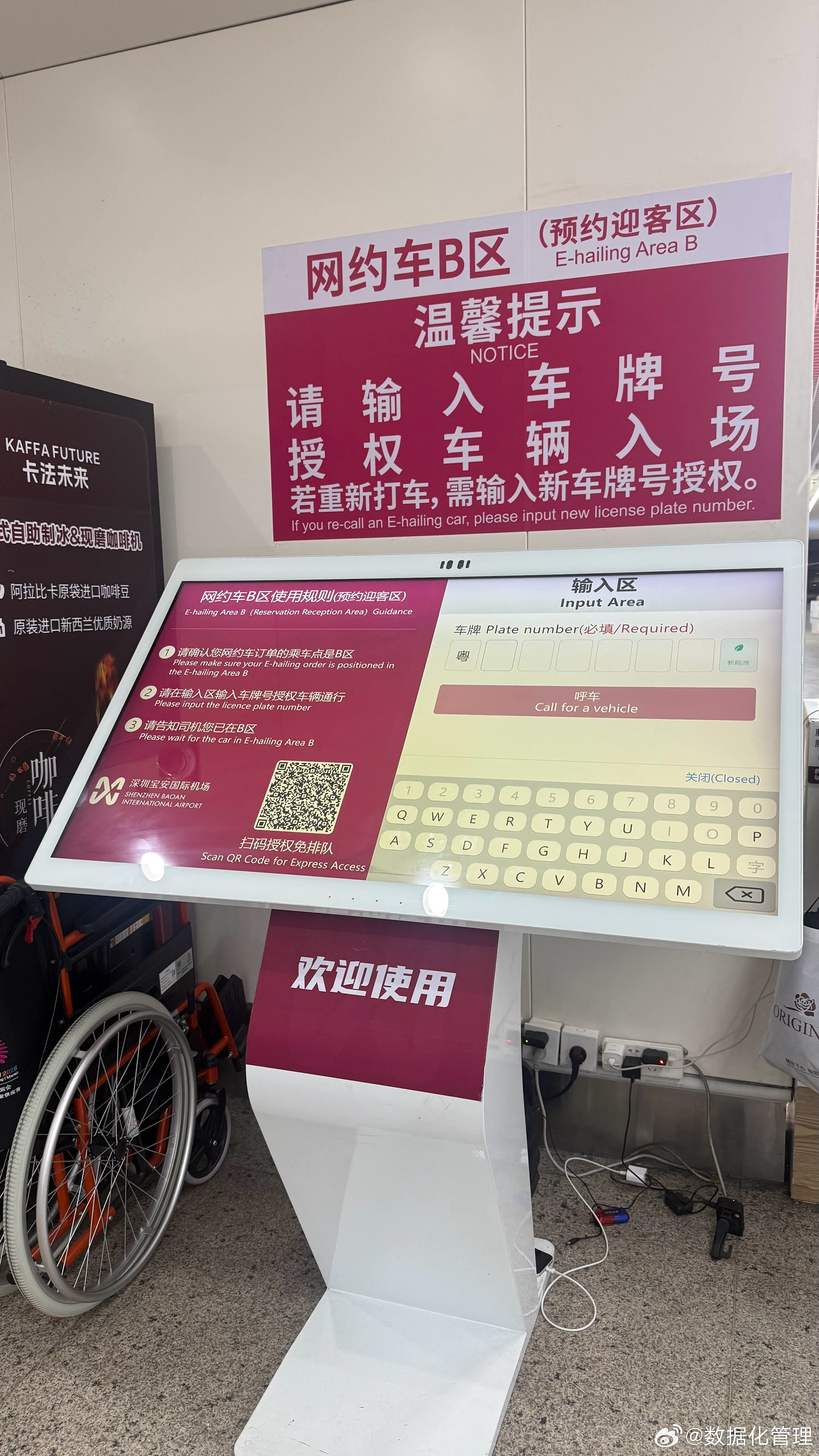 深圳网约车服务还是比较领先的，进候车区之前需要输入对方车辆号牌，他才能进场。乘车