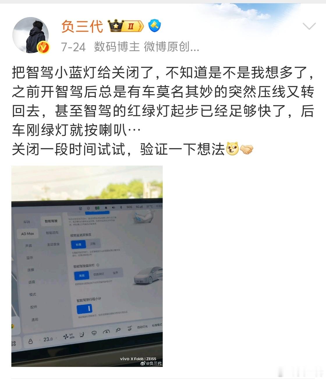 智驾小蓝灯将被禁用前几天我还在说开了智驾小蓝灯可能会被恶意别车，这还不到一周，就