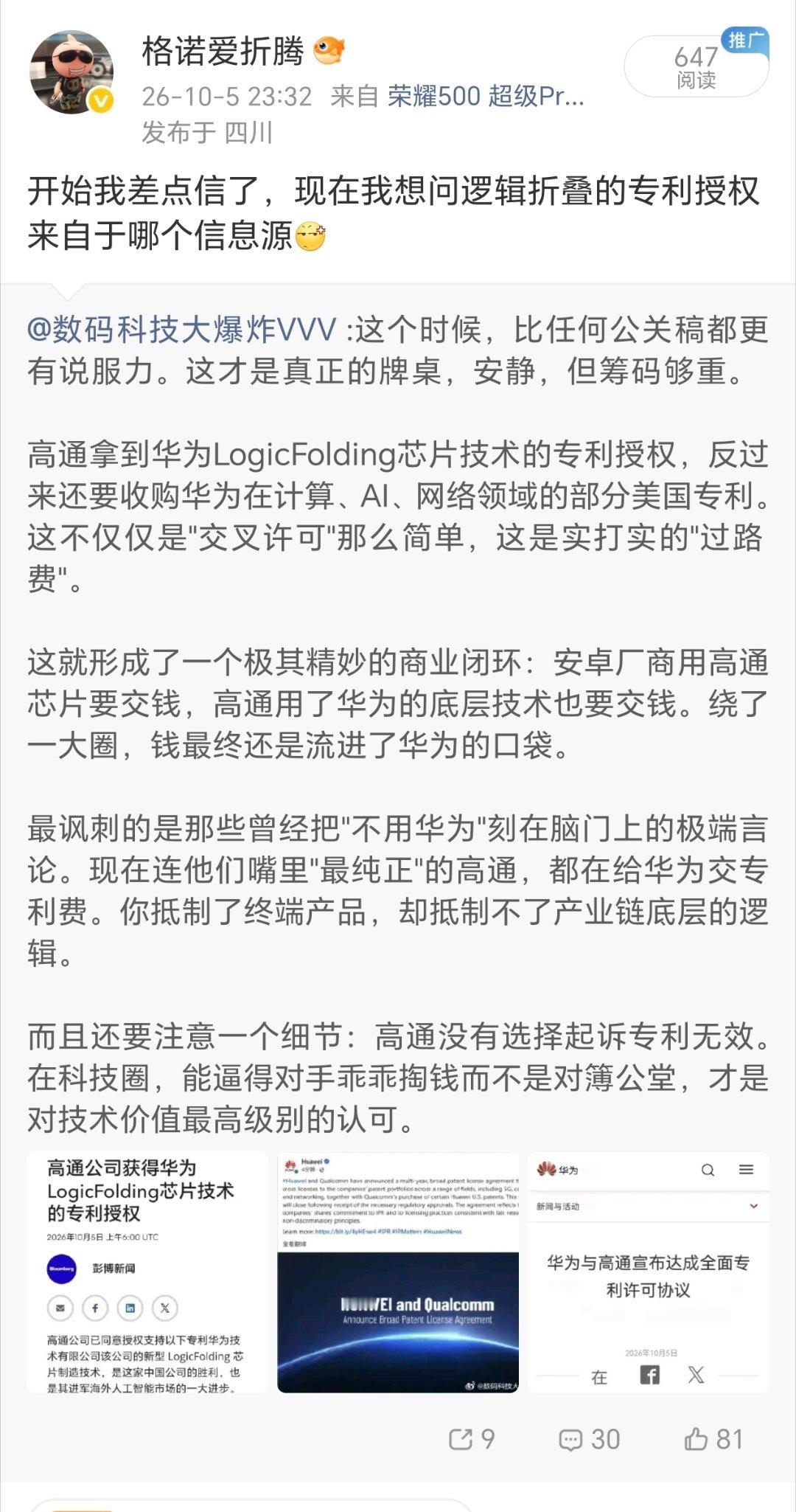 倒不是说见不得华为逻辑折叠的成绩，韬定律是下一步方向基本是正确的，毕竟现在看，2