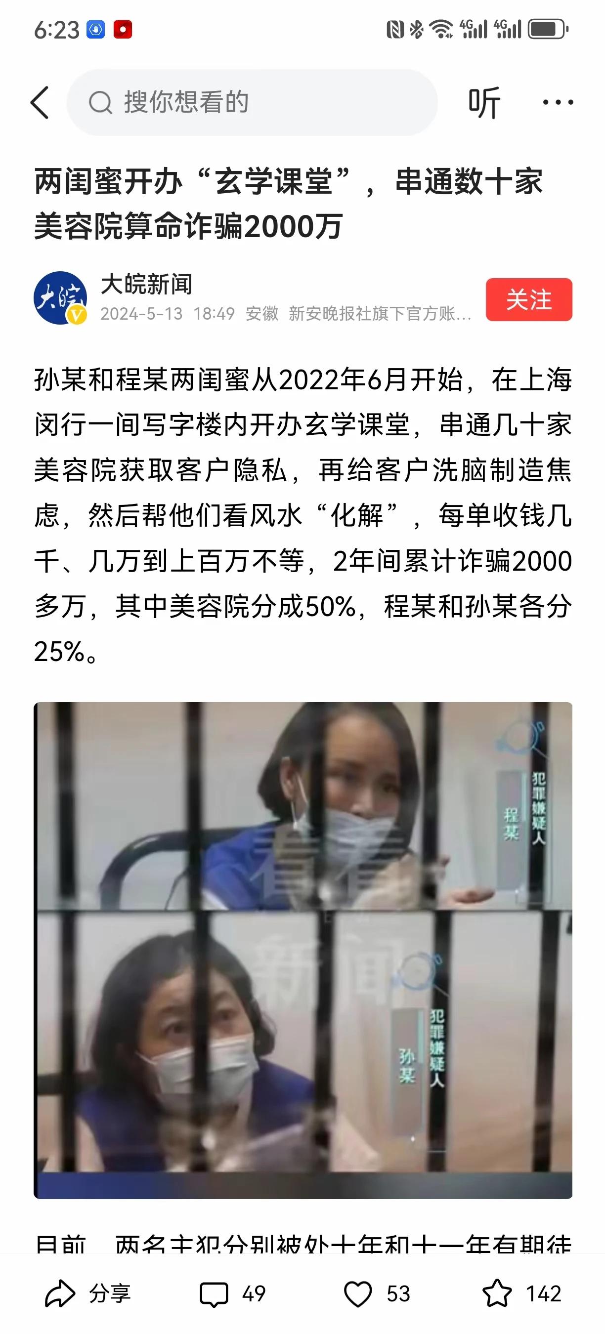 老王只说3点：
1、玄学自古以来都是服务上层社会，如果你用玄学服务大众，不死才怪
