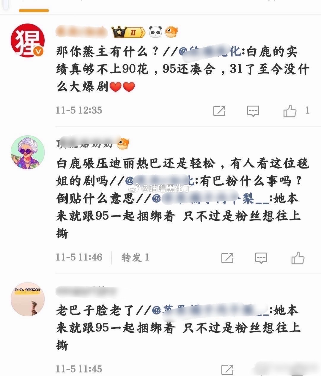 太热闹了，8🍍粉丝切磋了 ​​​