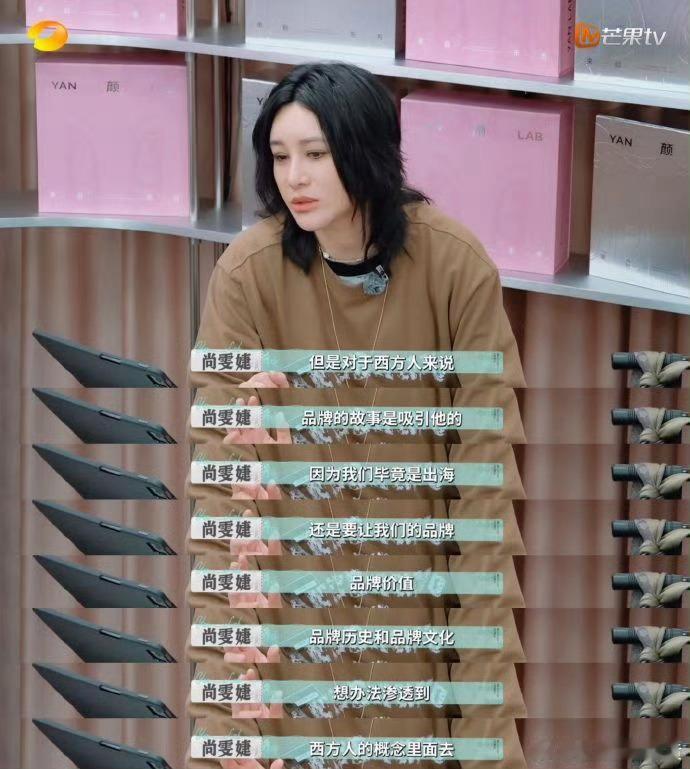 国货出海都来听尚雯婕这段“不只是华人群体，因为我们是为了传播中国美妆品牌及其价值
