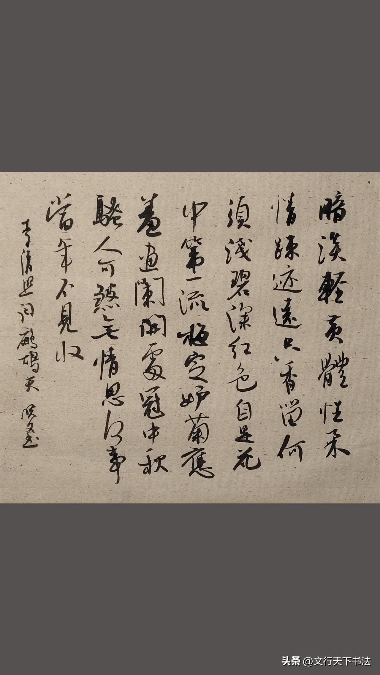 分享手写字看看这个，分享一下。