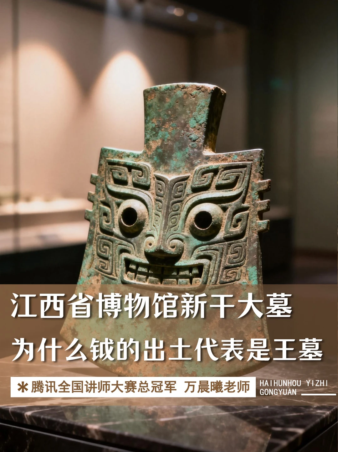 为什么说墓里出土了青铜大钺就证明是王墓