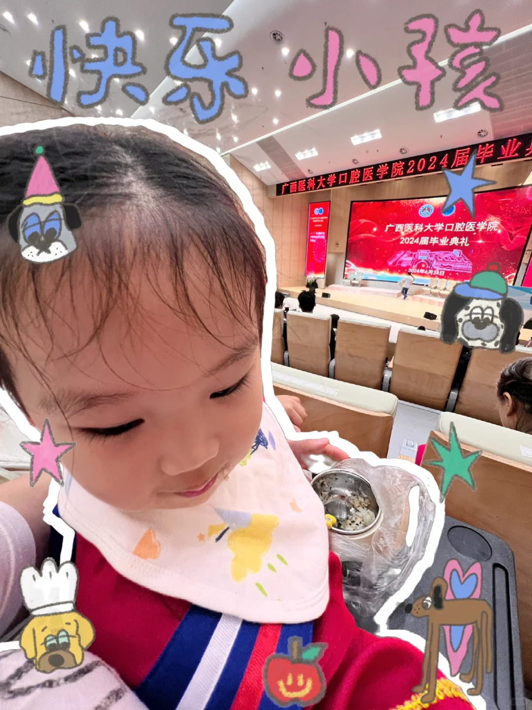 女儿边吃饭边看妈妈博士毕业😁