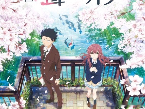 声之形上映9周年 9月17日是京阿尼动画电影《声之形》上映9周年！影片以听觉障碍