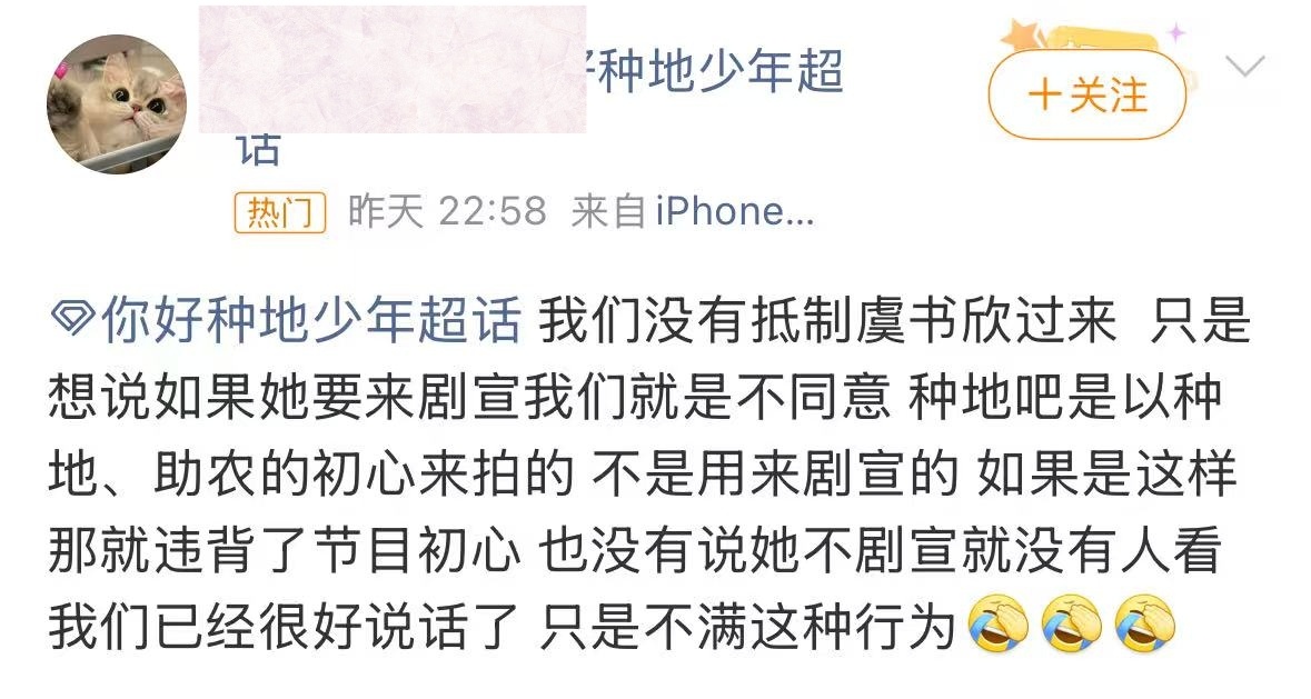 完全不懂节目初衷和剧宣有啥关联别的剧可以剧宣虞书欣的剧就不行吗难道你们粉丝如此针