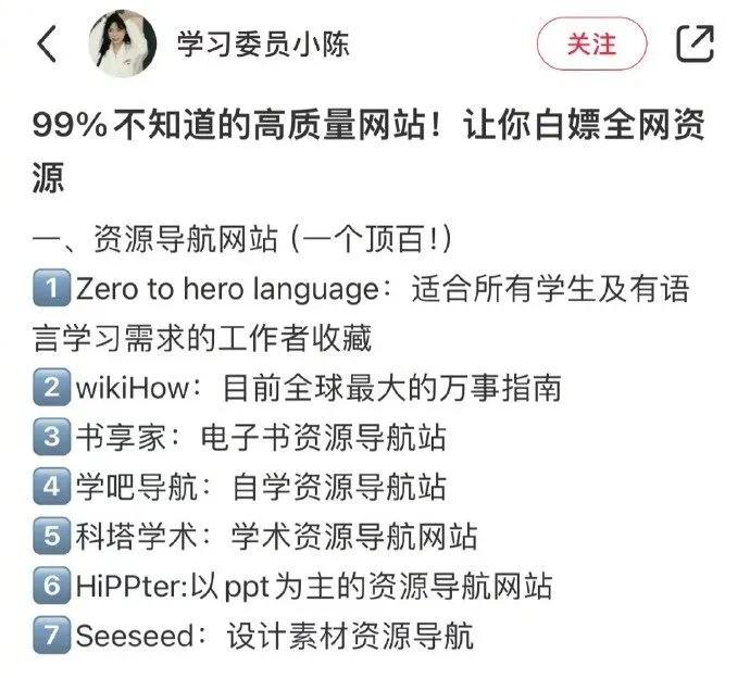 你绝不会知道的高质量网站！让你白嫖全网资源
