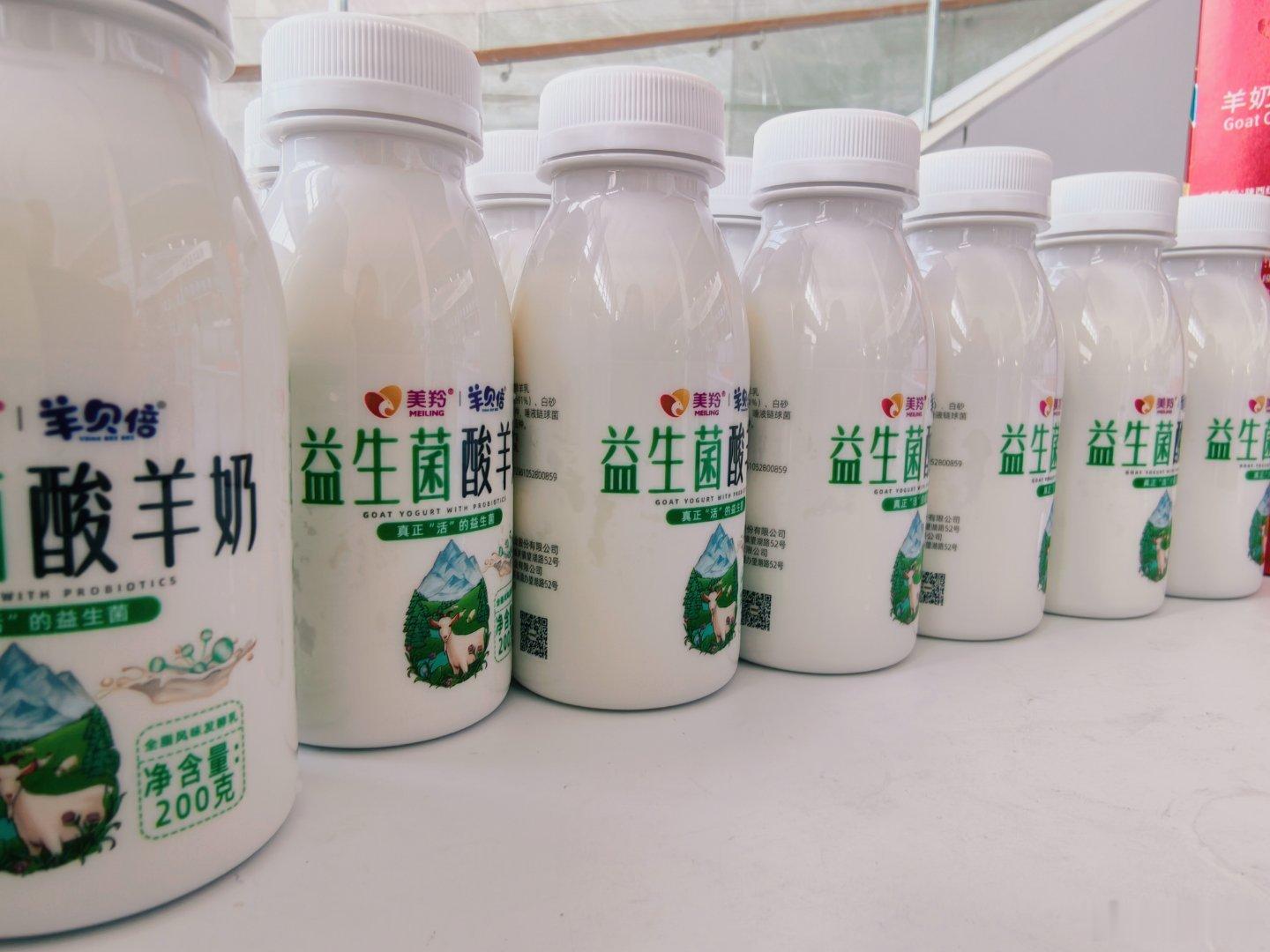 感知幸福中国陕西行 走进富平红星美羚乳业，探访深耕羊乳四十八年的全产业链龙头。从