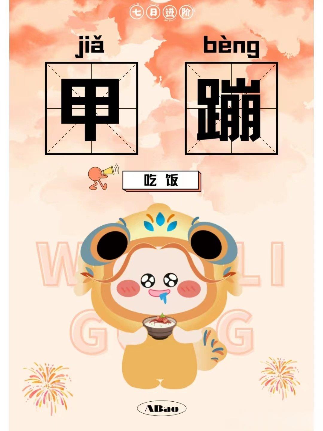    真不愧是我们喜欢的毛晓彤呀，这一次闽南语真是让人听了之后都觉得超级可爱的，