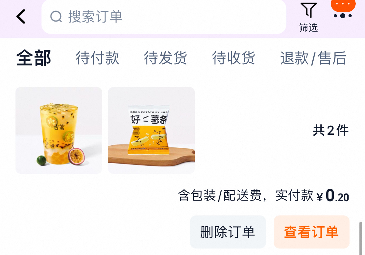 京东美团饿了么等外卖平台被约谈 book以！对我好一点吧，两毛的奶茶真的很快乐哇