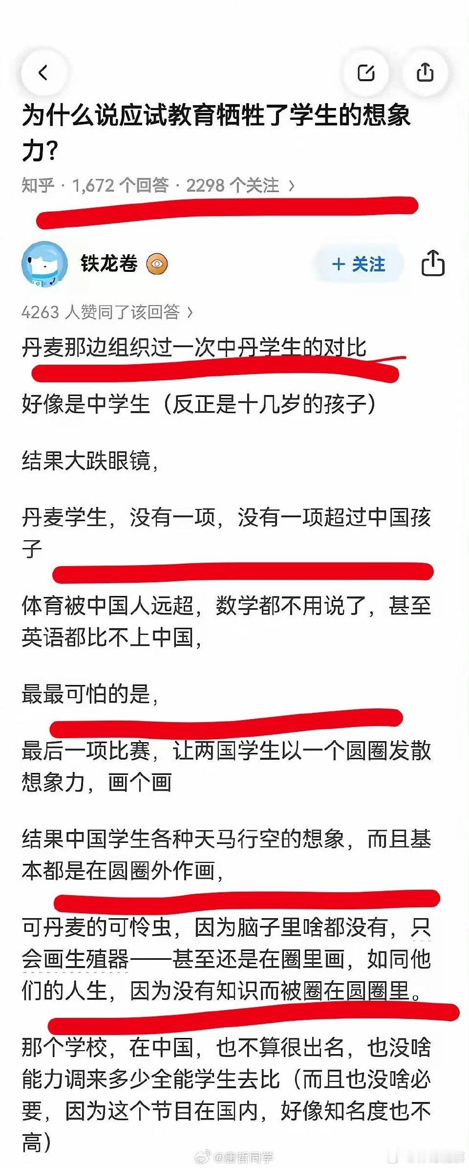 现在有深圳小学生，已经会用deepseek做ppt了！精英教育半斤八两，基层教育