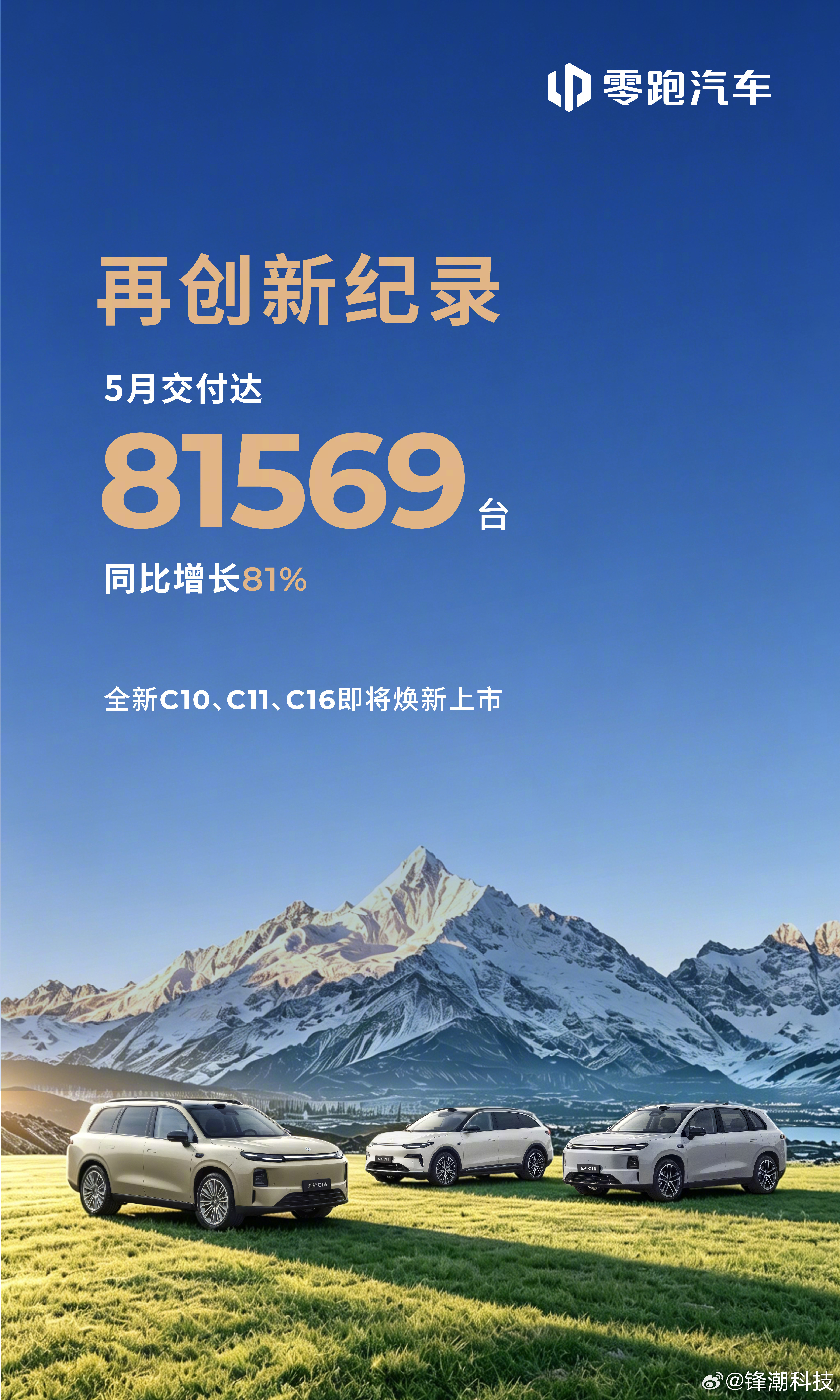 等下，零跑一个月卖了夺少台？？？