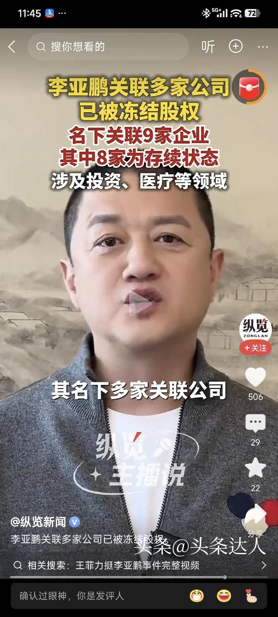 李亚鹏陷多重危机！多家公司股权冻结+嫣然医院欠租，离婚两月太难了

昔日“令狐冲