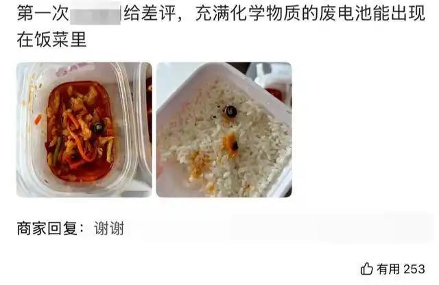 4月26日聚焦：山西一女子点外卖竟吃出破损电池，致咽喉灼烧！涉事饭店拒绝陪同就医