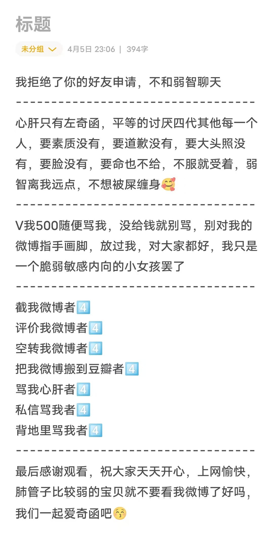 我从来没对我孩子用到溺爱这个词，他本身就是很好，从来没有需要我带上粉丝滤镜去溺爱