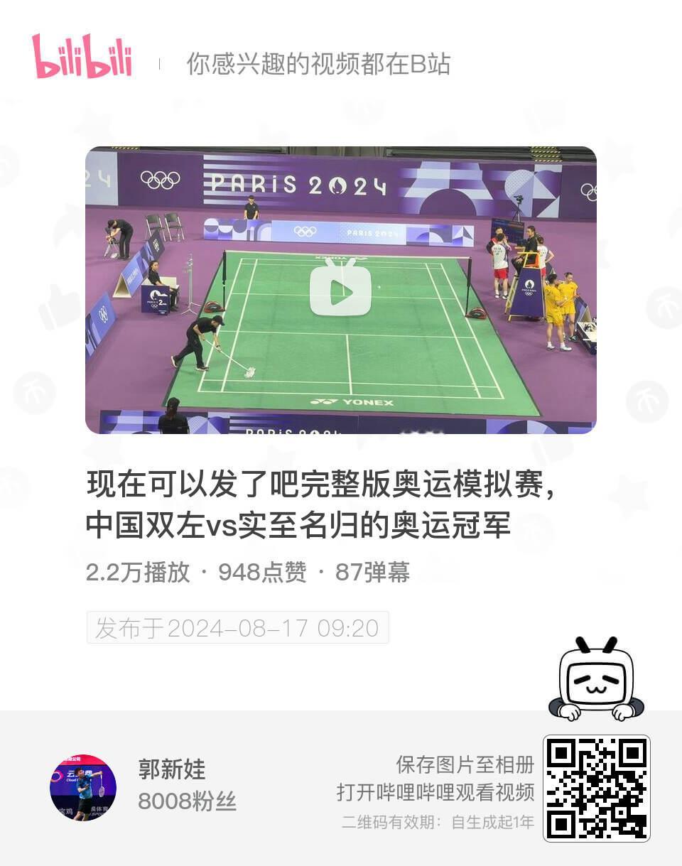 娃子发了奥运模拟赛的完整视频，有兴趣的可以去看看 ​​​