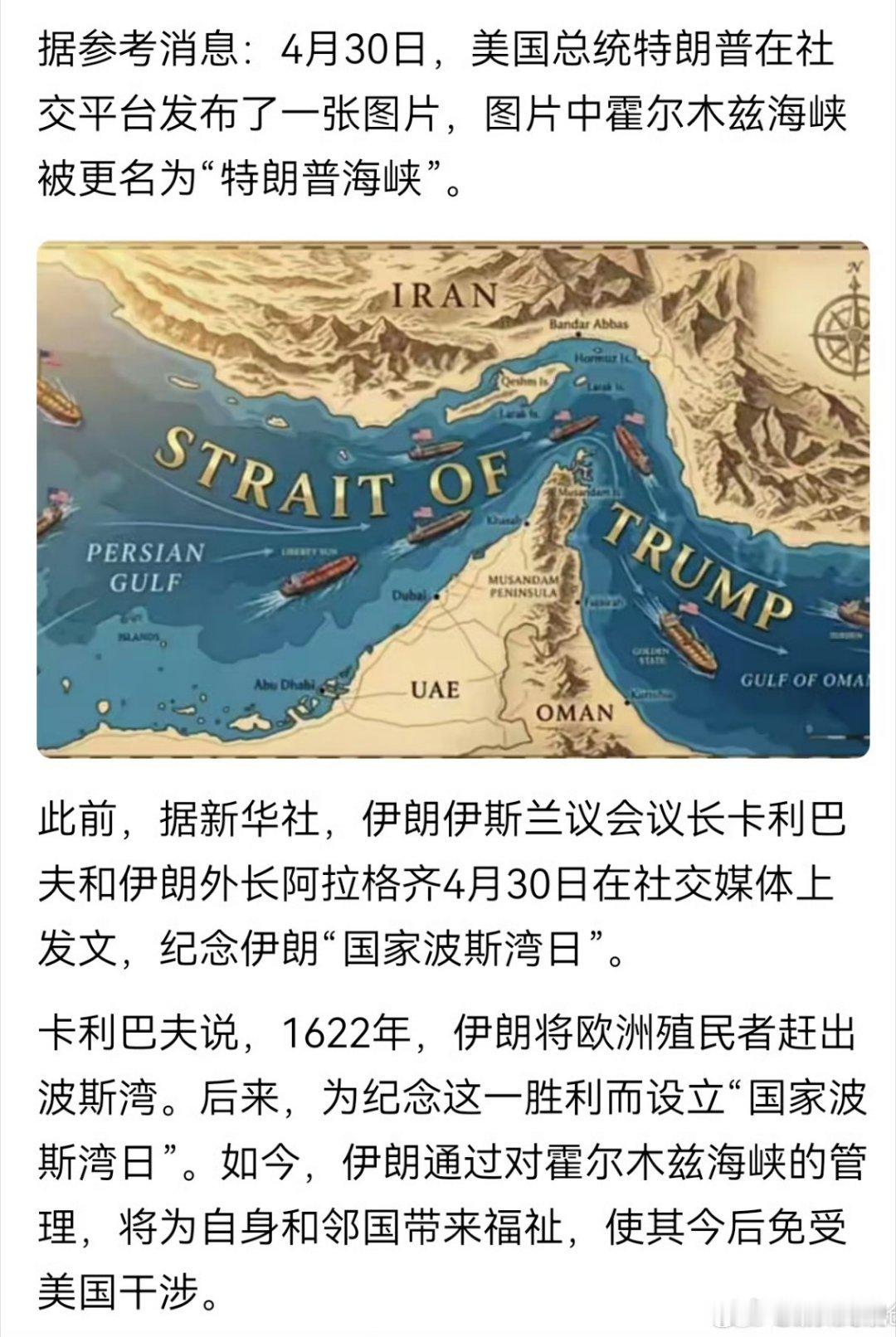 伊朗已递交与美谈判最新方案美伊停火谈判 听我的以大局为重大过节的咱都消停几天