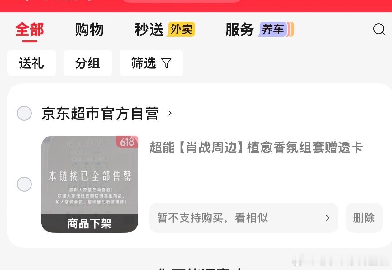 肖战超能全球品牌代言人 群里的粉丝说，小飞侠像是十年没洗衣服了超能官方链接直接卖