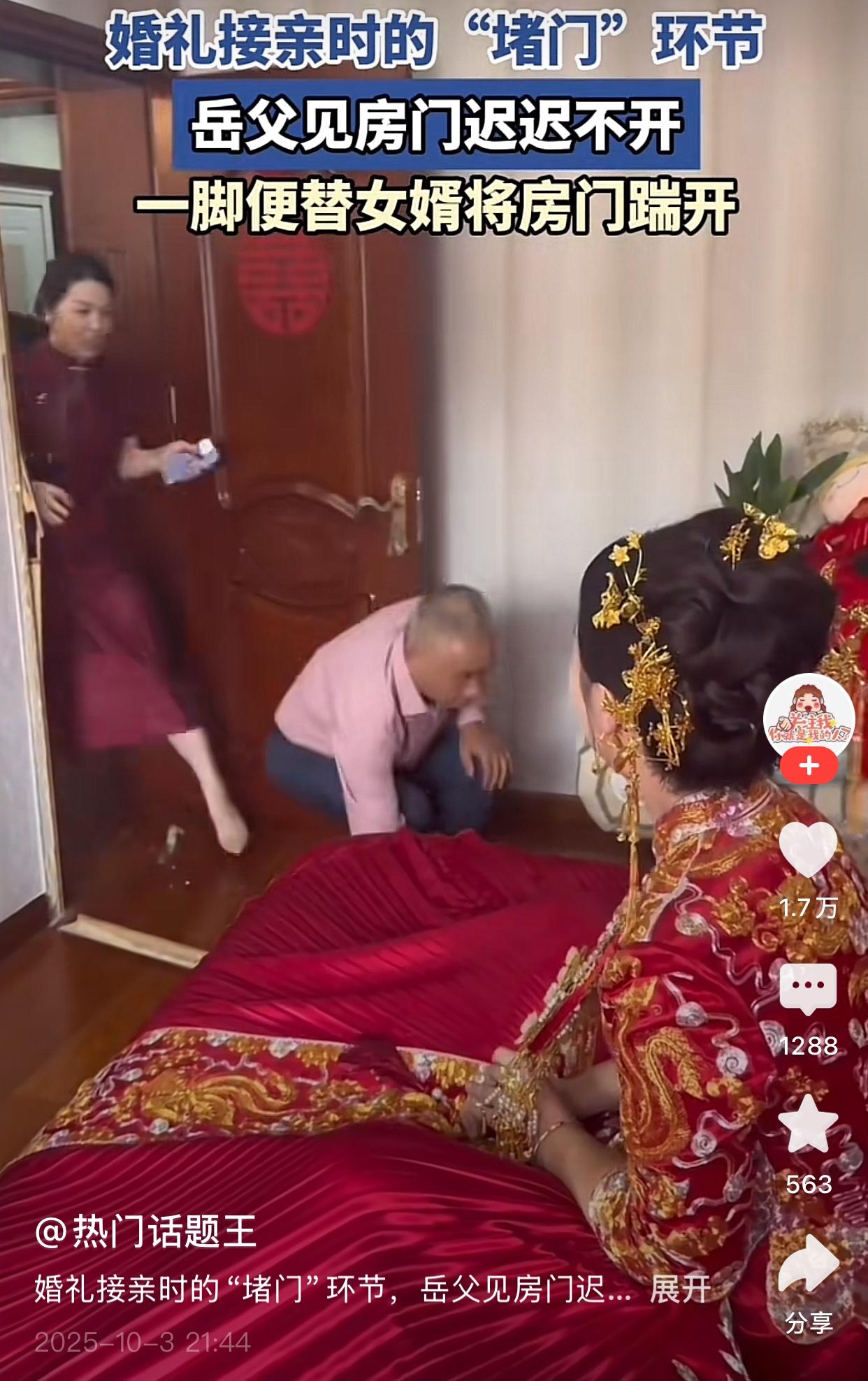 这才是真正想嫁女儿的父亲，婚礼结婚堵门环节，眼瞅着女婿半天进不去，结果这个当岳父