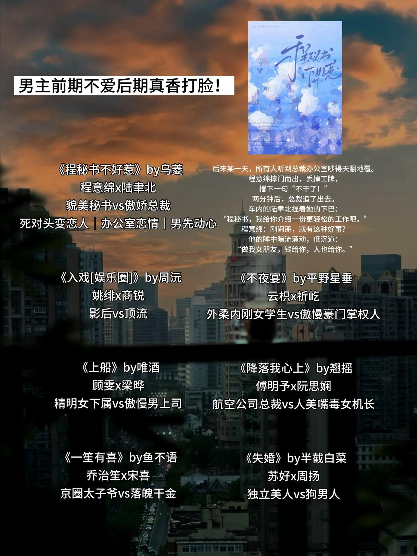 男主前期不爱后期真香打脸！