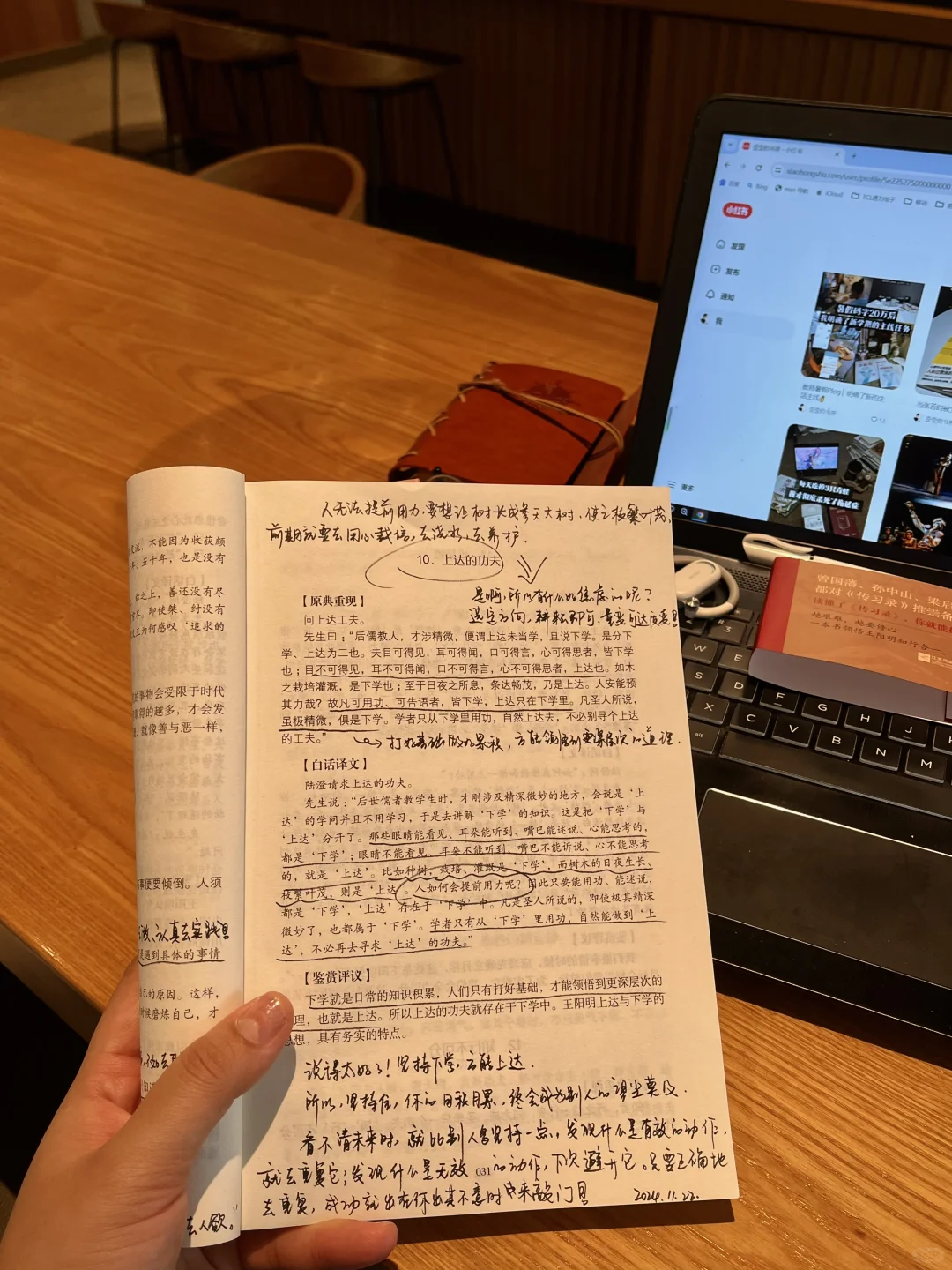 好牛啊！王阳明在500年前就把反内耗法点破了