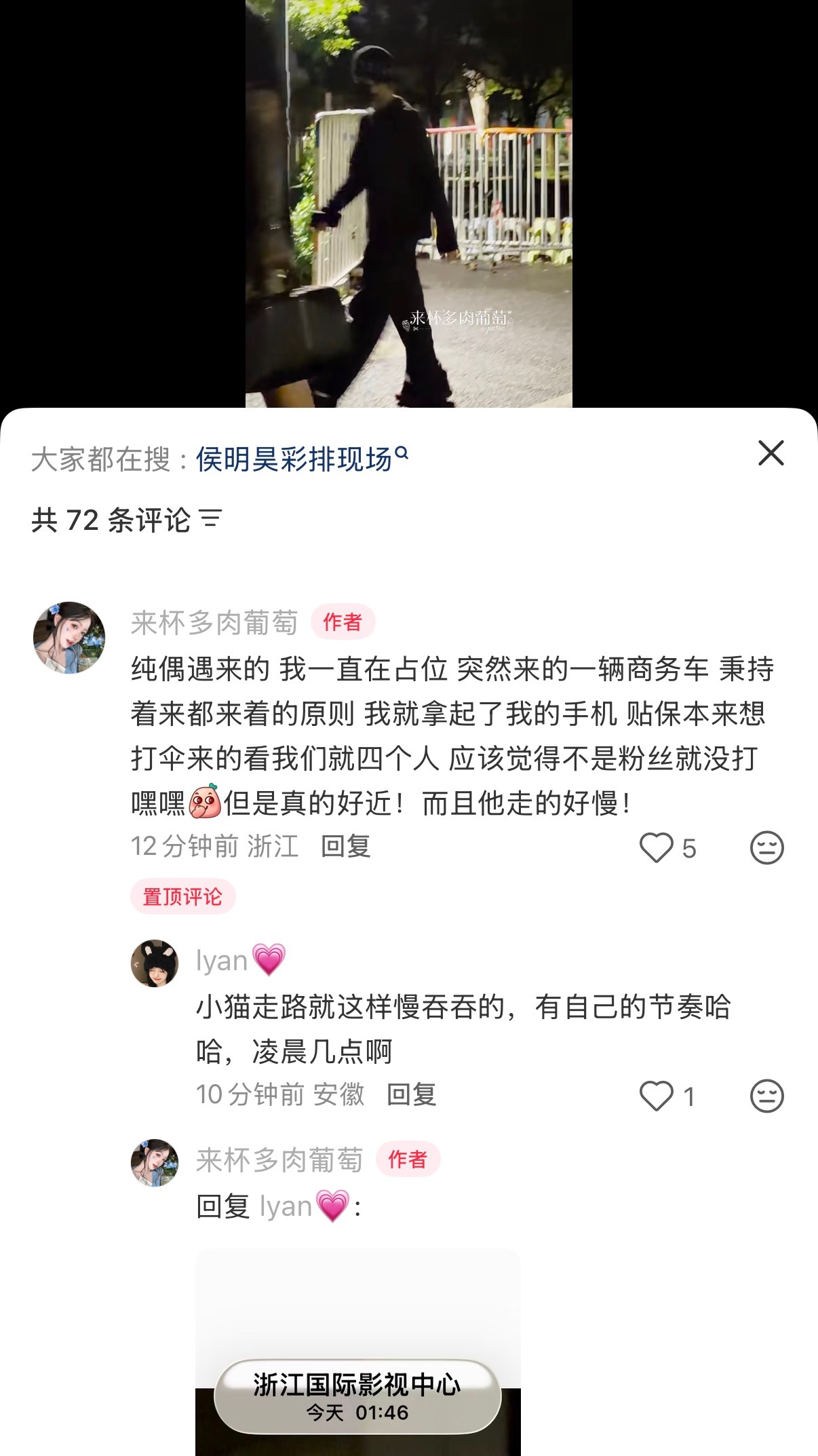 也就是说昨天下了直播以后又坐了两小时的车赶去杭州彩排了？ 