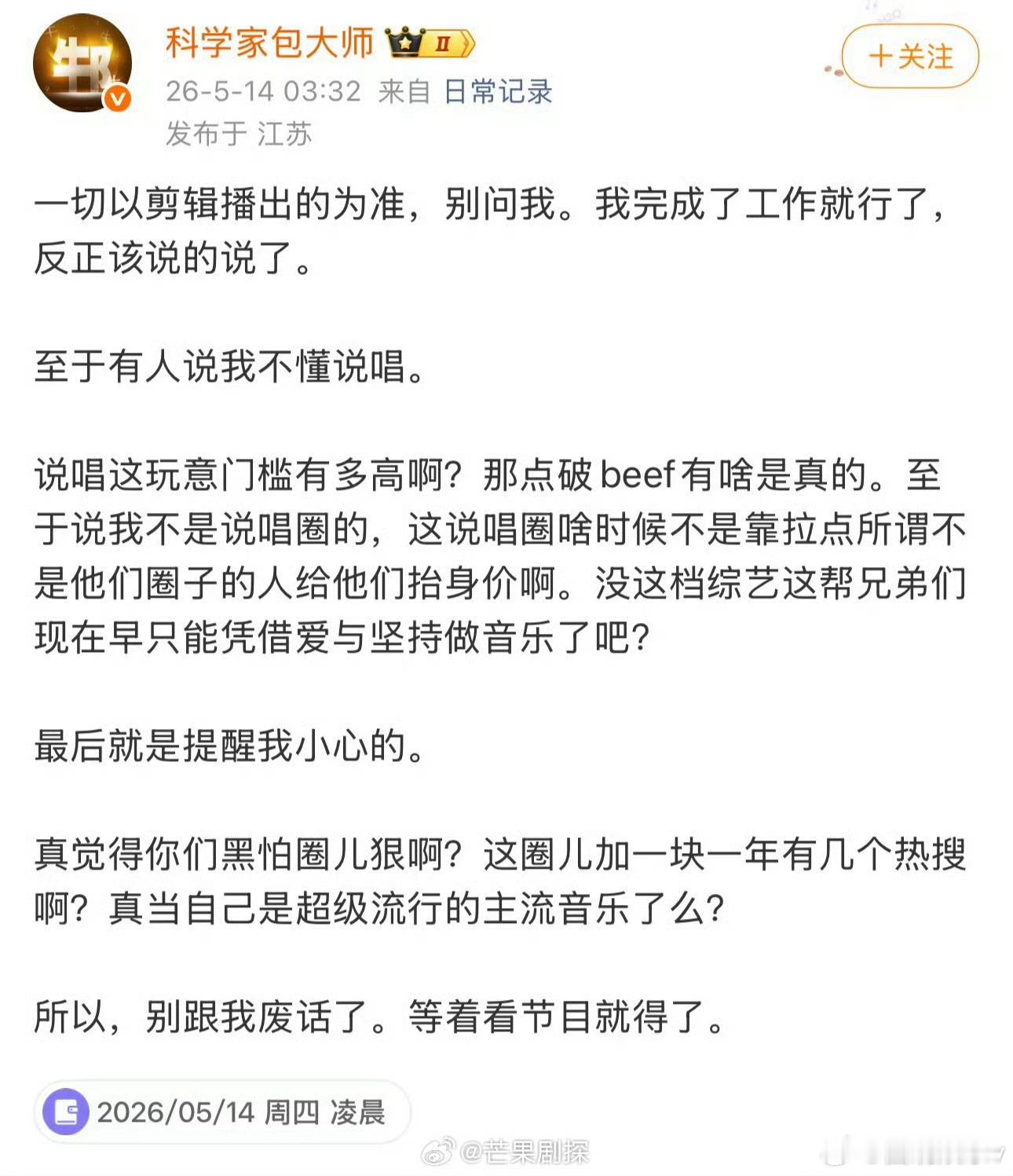 梁源diss说唱圈梁源反讽说唱圈门槛低梁源diss说唱圈，门槛低，看看节目得了啥