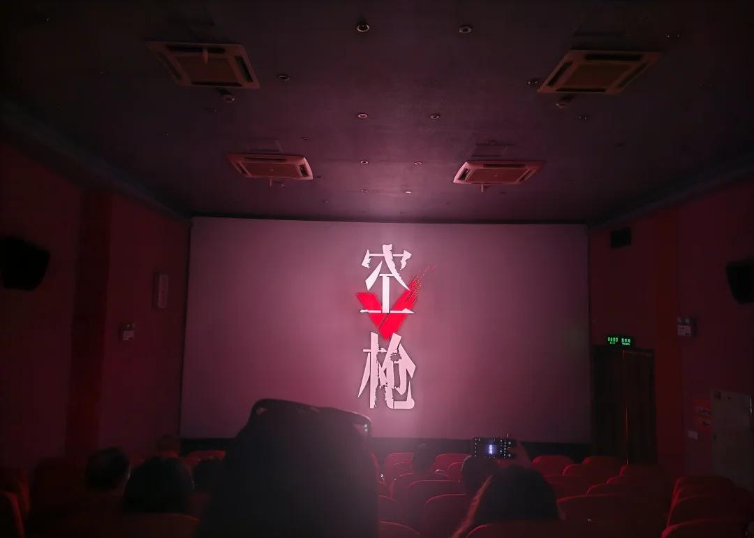 《空枪》看完了
两年没走进电影院了，一看到《空枪》直觉就让我想为它掏一张电影票[