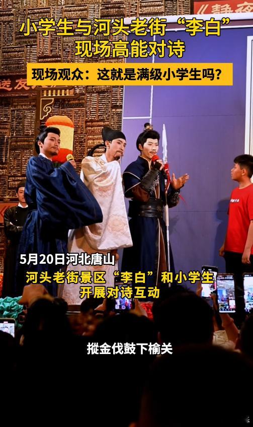 10岁小孩河头老街高能对诗引围观 隔着屏幕都觉得震撼，一群大人围着看一个小孩对诗