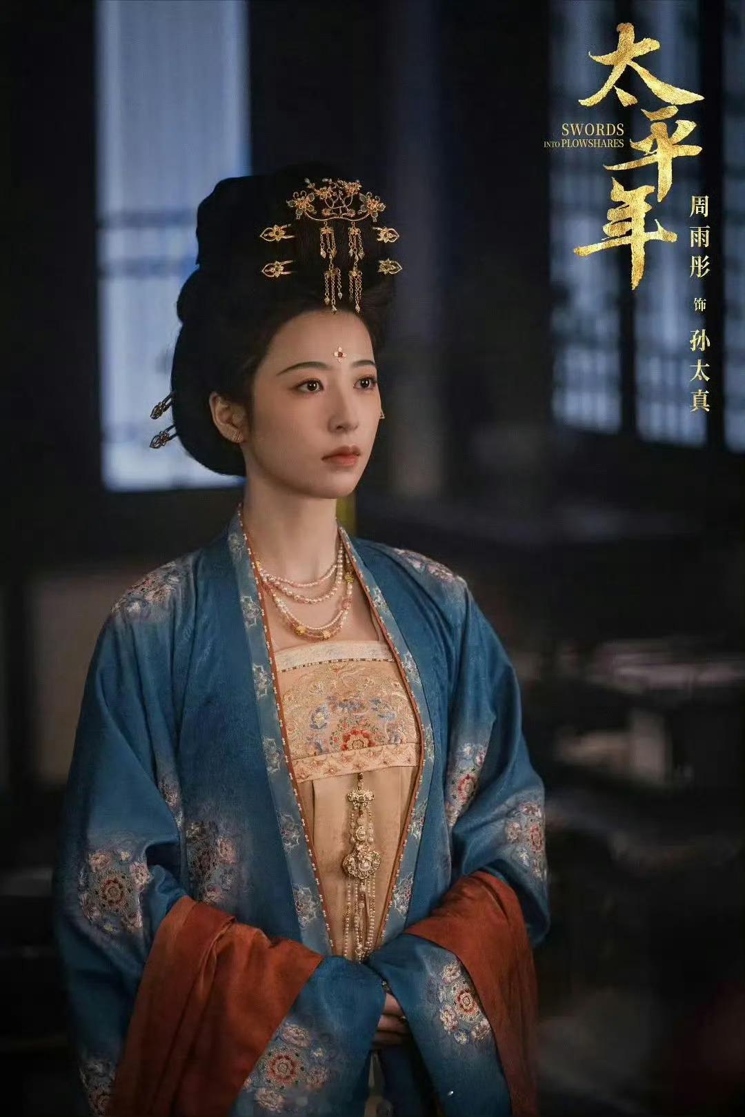 有网友说《太平年》从选周雨彤开始就注定了失败，出道十几年就没一部一番剧集均上60