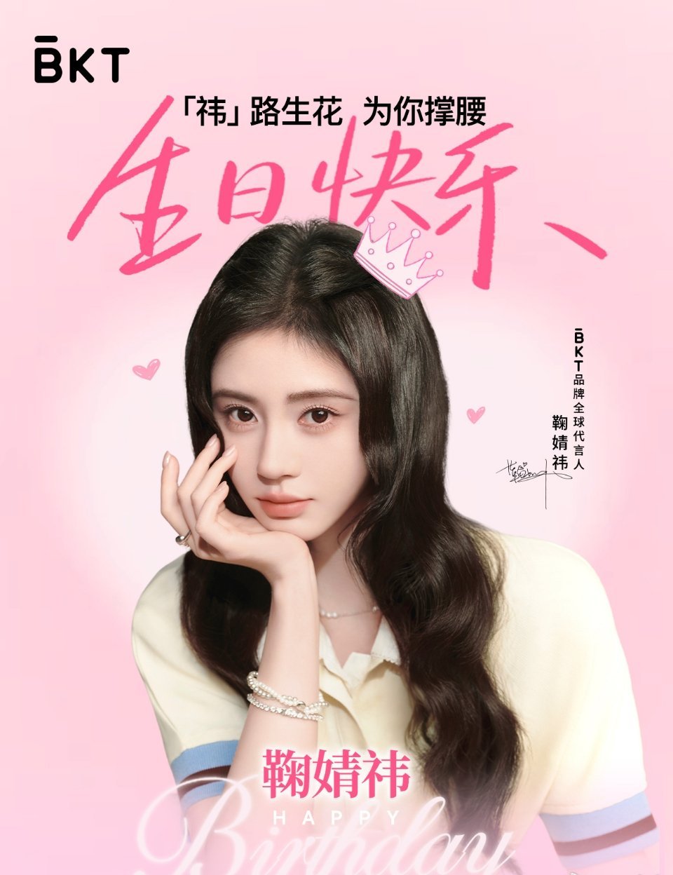 【🦋🍊⁰⁶¹⁸】2026.6.18在这个特殊的日子里，汇聚了爱意为了庆祝我们