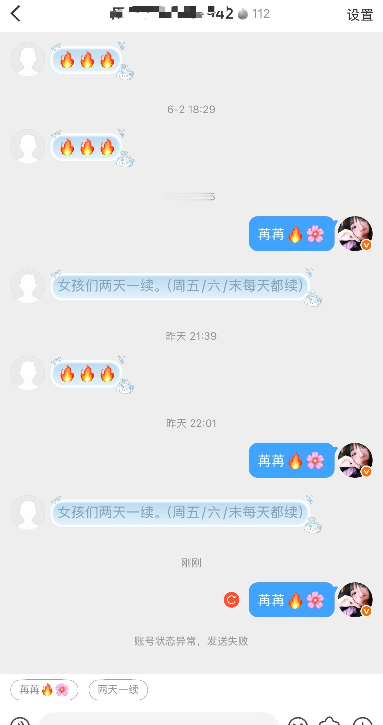 哎 大眼你📗了  这已经是第五个还是第六个被大眼突然风耗的huq。最近咋了嘛