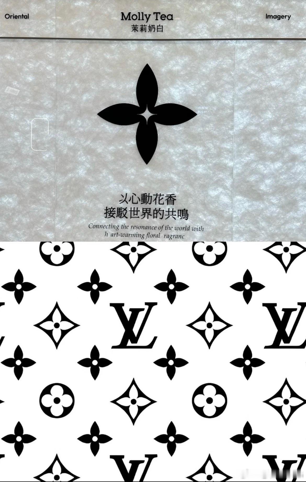 茉莉奶白换彩色头像所以LV的logo不单是LV，还是那个花？一直以为花是图案，原