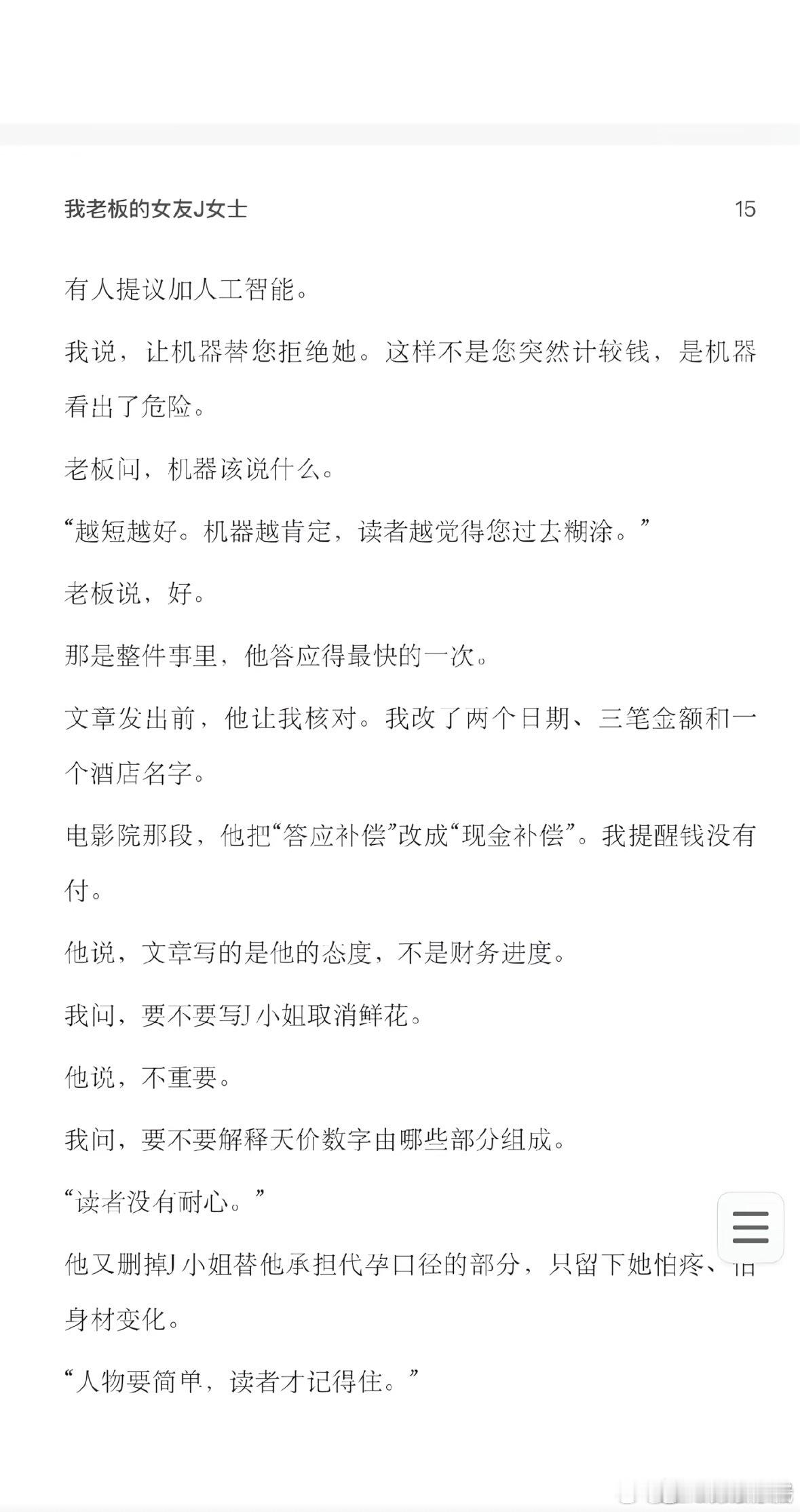 笑死，又飙出个助理 小作文 