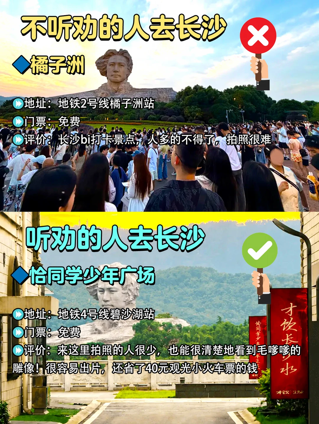 8-9月长沙旅游攻略出炉！打卡景点不踩雷